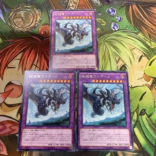 始祖竜ワイアーム レア