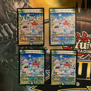 エンドレスフローズンカーニバル　4枚