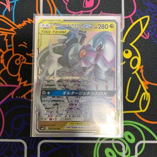 アルセウス＆ディアルガ＆パルキアGX