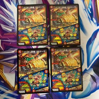 ゴリガン砕車 ゴルドーザ｜ダイナマウス・スクラッパー　4枚セット