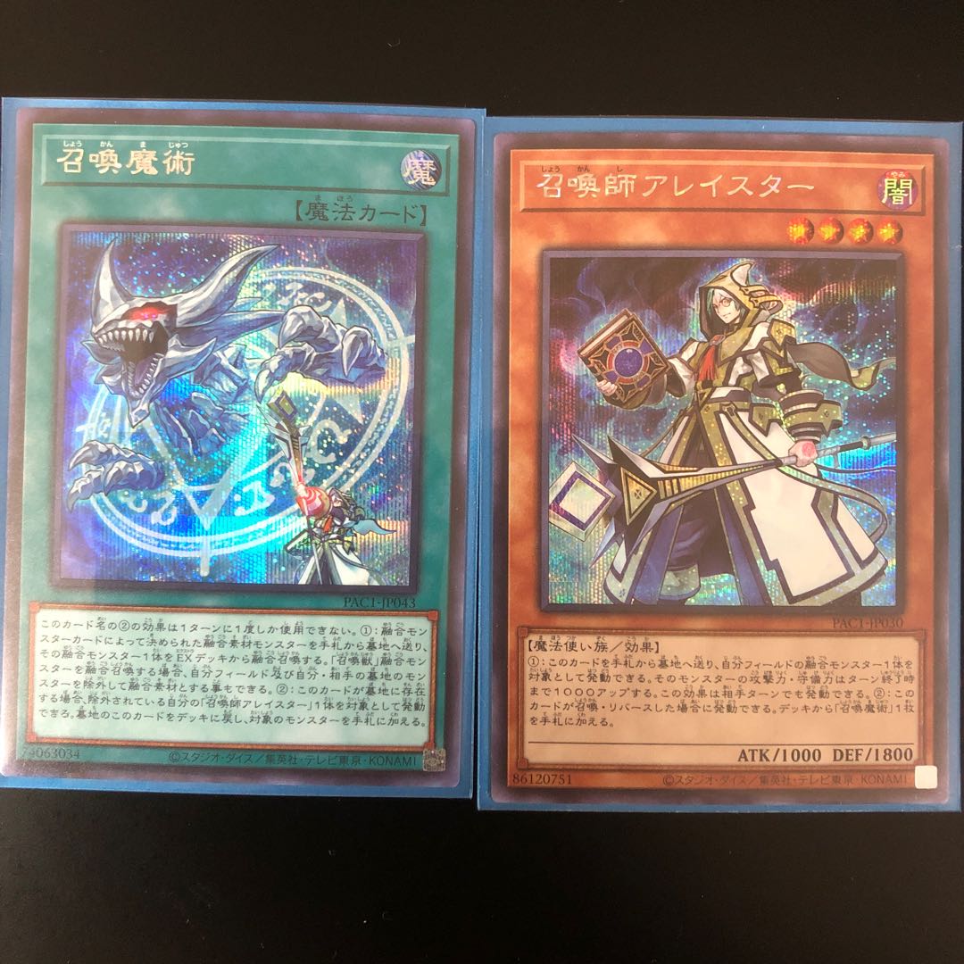 召喚師アレイスター　召喚魔術　SE