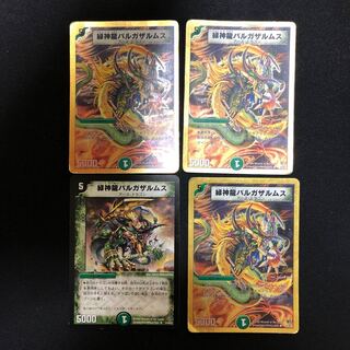 Green God Dragon Vargasalmus