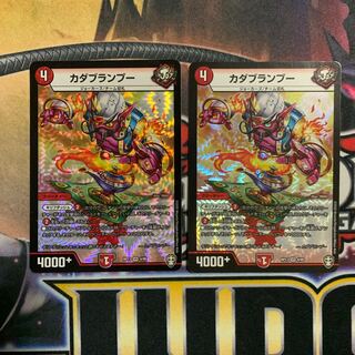 カダブランプー 2枚 2枚