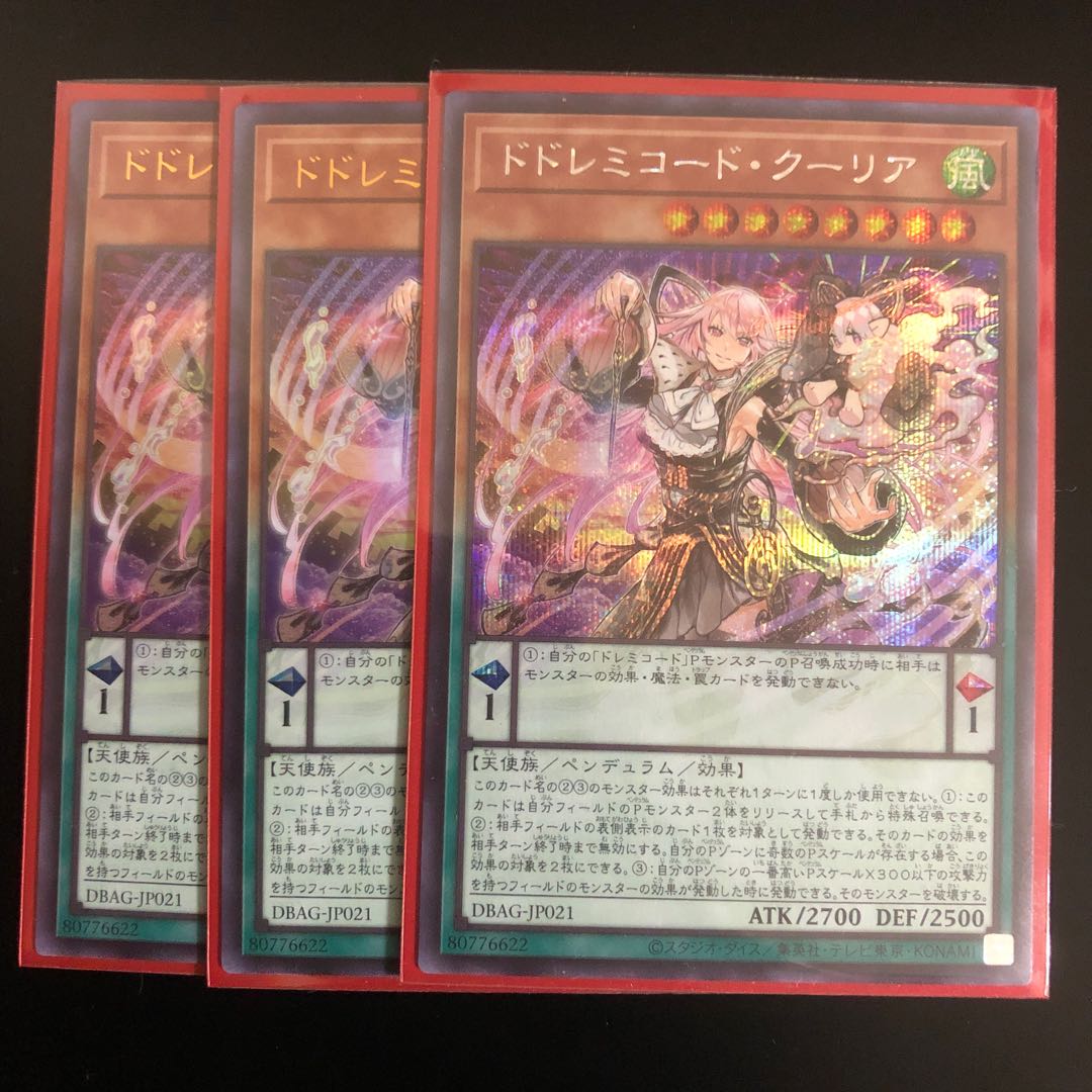 ドドレミコード・クーリア　SE１枚　UR２枚