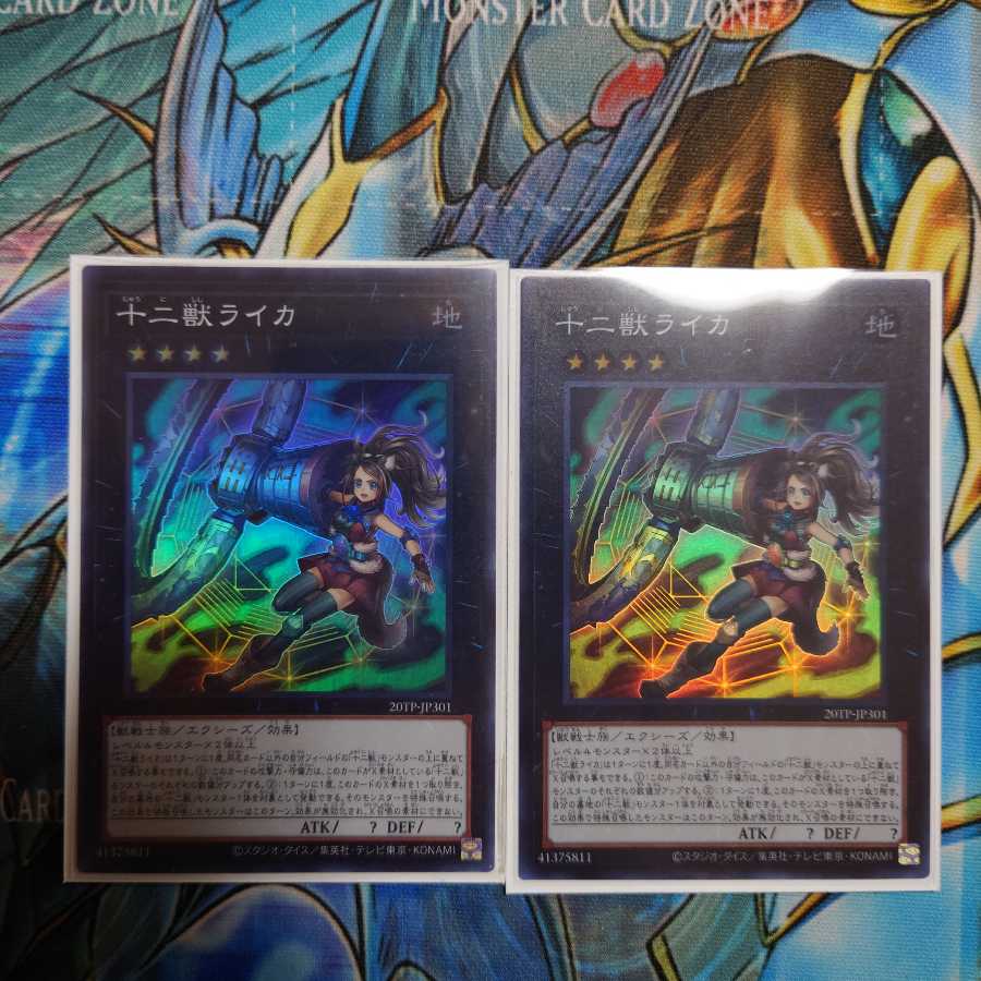 十二獣ライカ スーパーレア 2枚セット