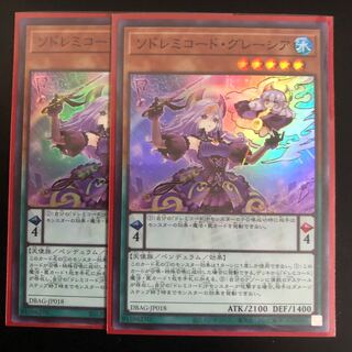 ソドレミコード・グレーシア　２枚