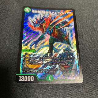 Chaetognatha Psychic Chaetognatha Chain Rex