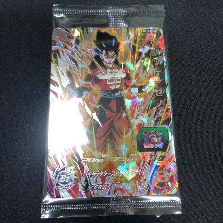 限定sec ベジットゼノ　UM10-SEC4