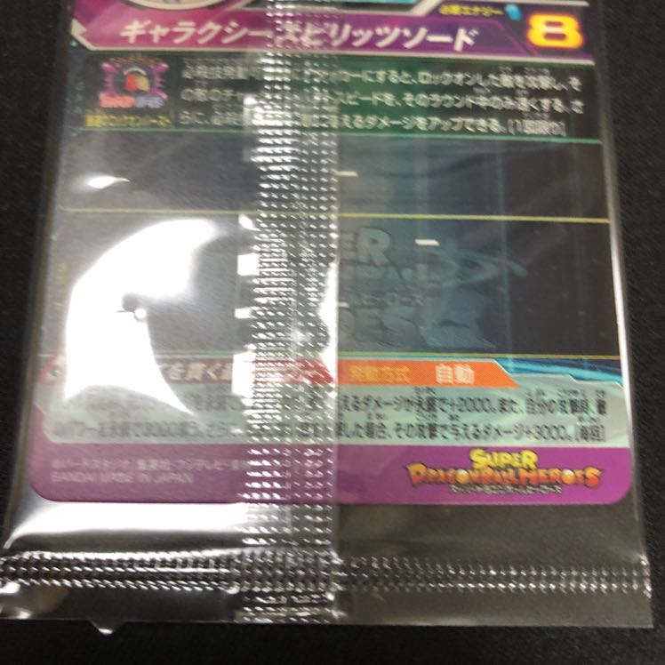 限定sec ベジットゼノ　UM10-SEC4