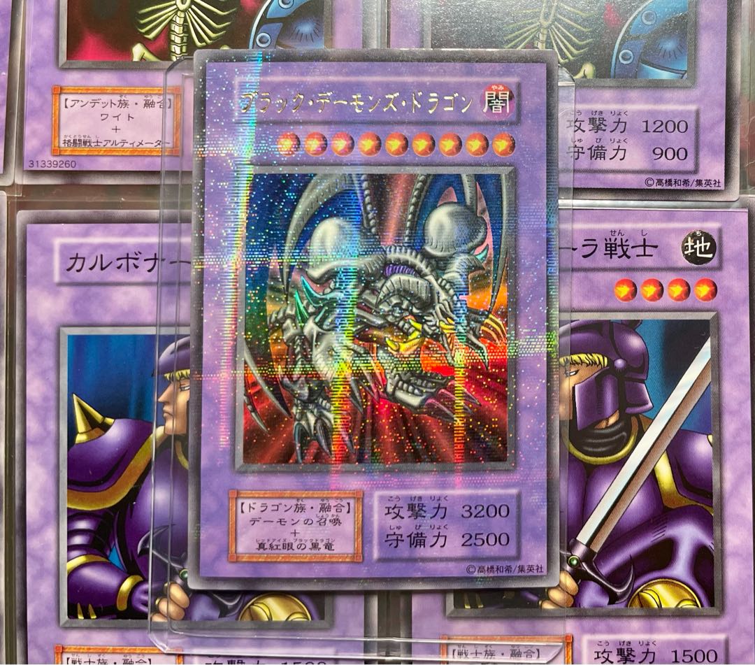 [EX] ブラック・デーモンズ・ドラゴン パラレル