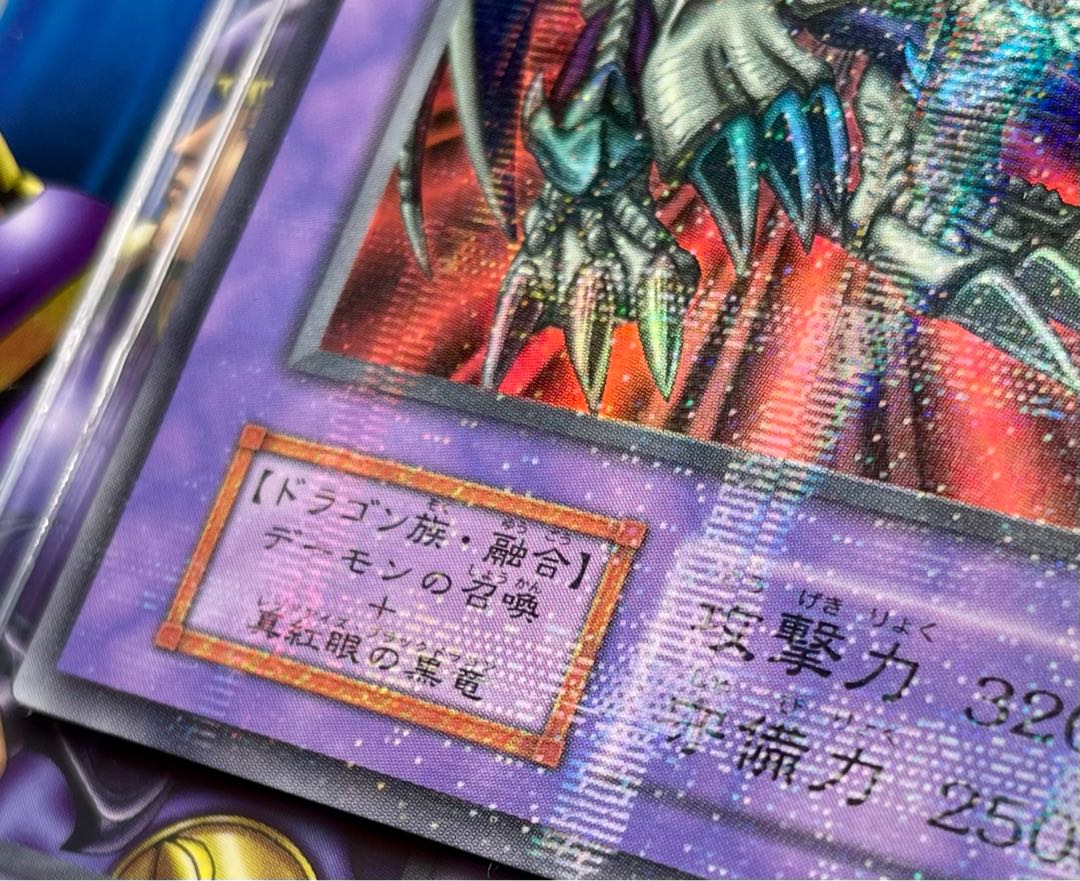 [EX] ブラック・デーモンズ・ドラゴン パラレル