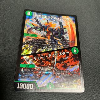 専用　カブトリアル・クーガ｜ミステリー・ディザスター　