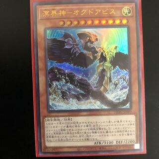 溟界神-オグドアビス ウルトラレア
