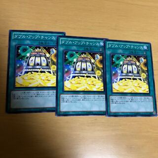 ダブル・アップ・チャンス