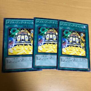 ダブル・アップ・チャンス