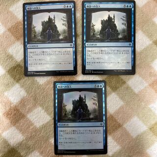 【MTG】物語への没入 日本語 foil 3枚