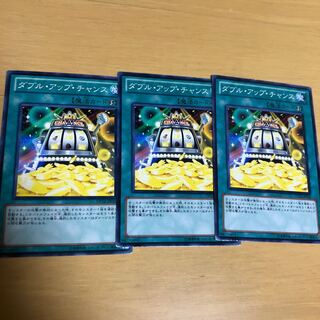 ダブル・アップ・チャンス