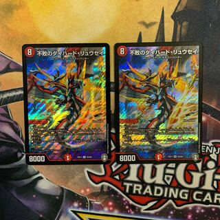 不敗のダイハード・リュウセイ　2枚