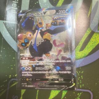 エンペルトV SR  スペシャルアート版