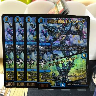 水晶の記録 ゼノシャーク｜クリスタル・メモリー R-foil