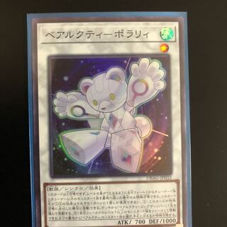 ベアルクティ-ポラリィ