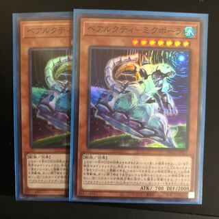 ベアルクティ-ミクポーラ　２枚