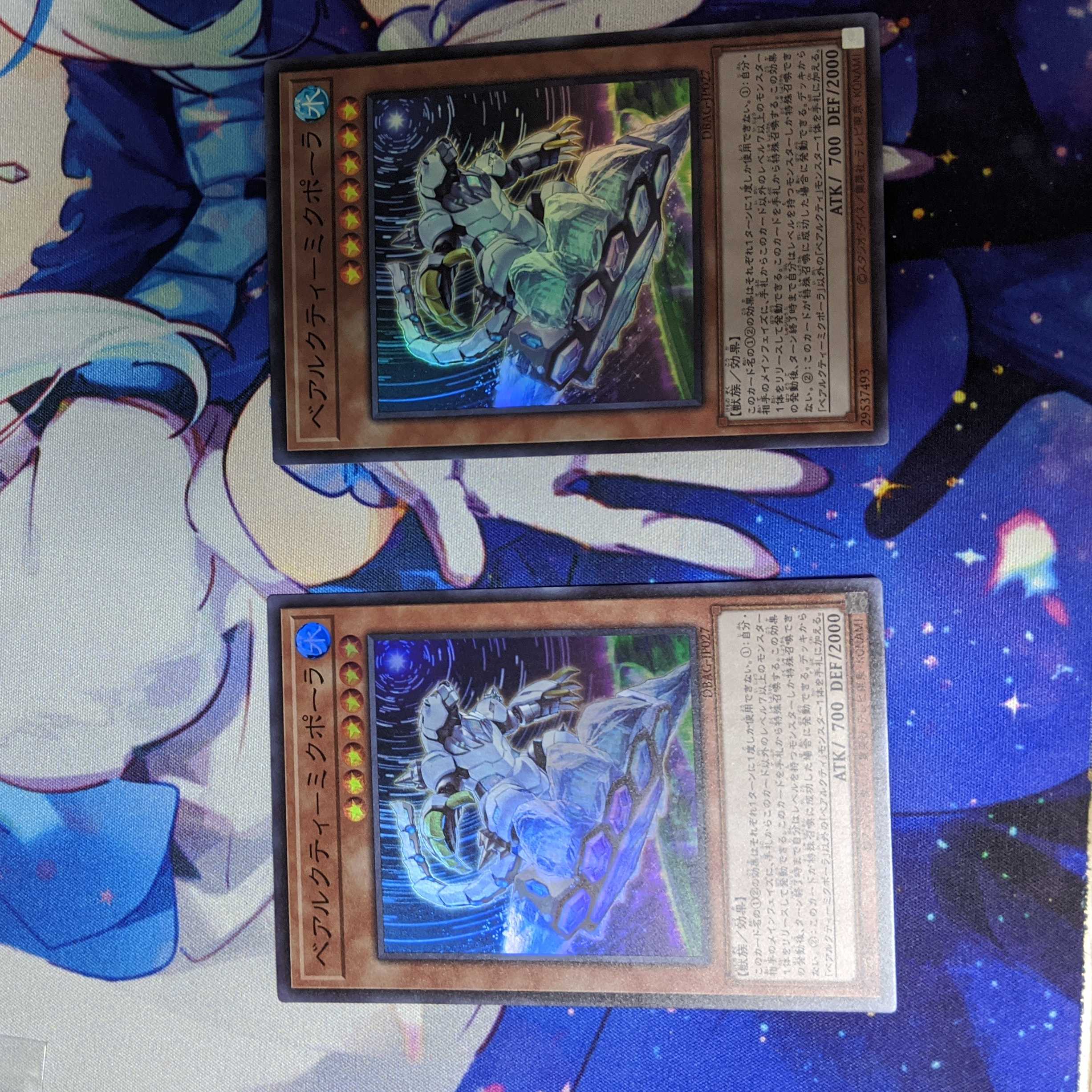 ベアルクティ ミクポーラ スーパー 2枚