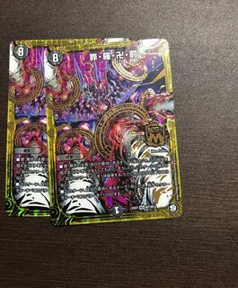 罪羅卍罰　2枚セット