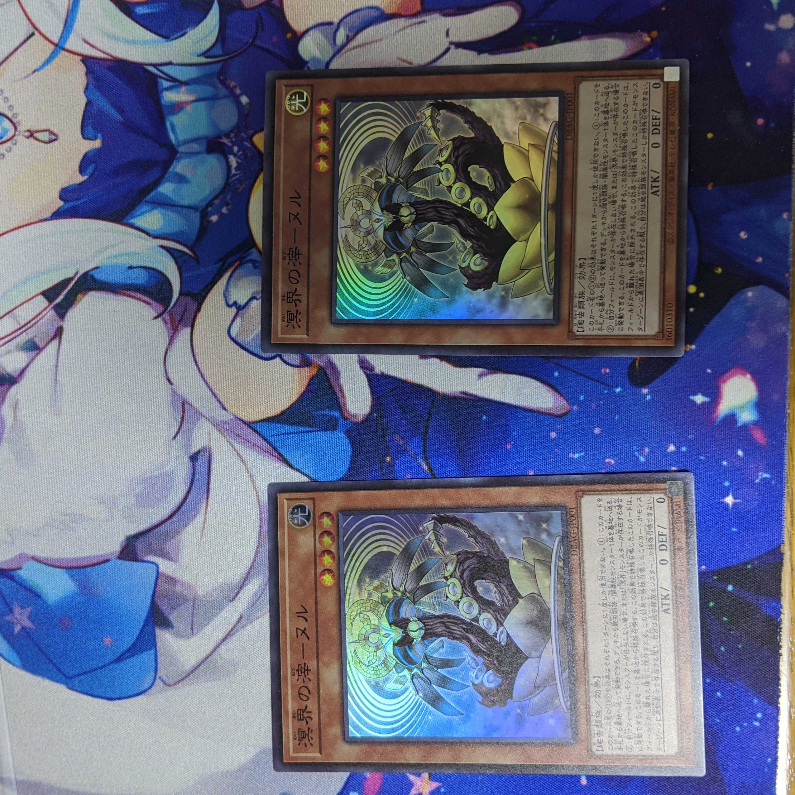 溟界の滓-ヌル　スーパー　2枚