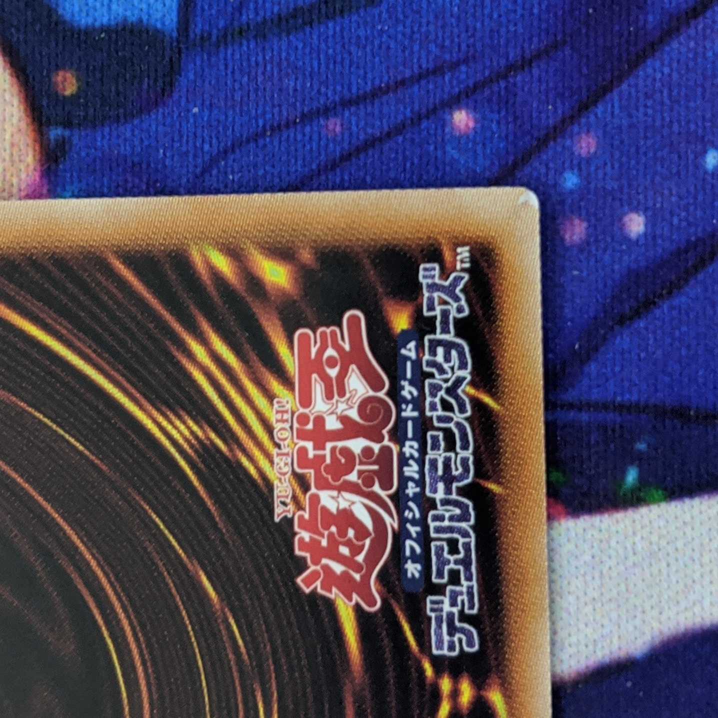 溟界の滓-ヌル　スーパー　2枚