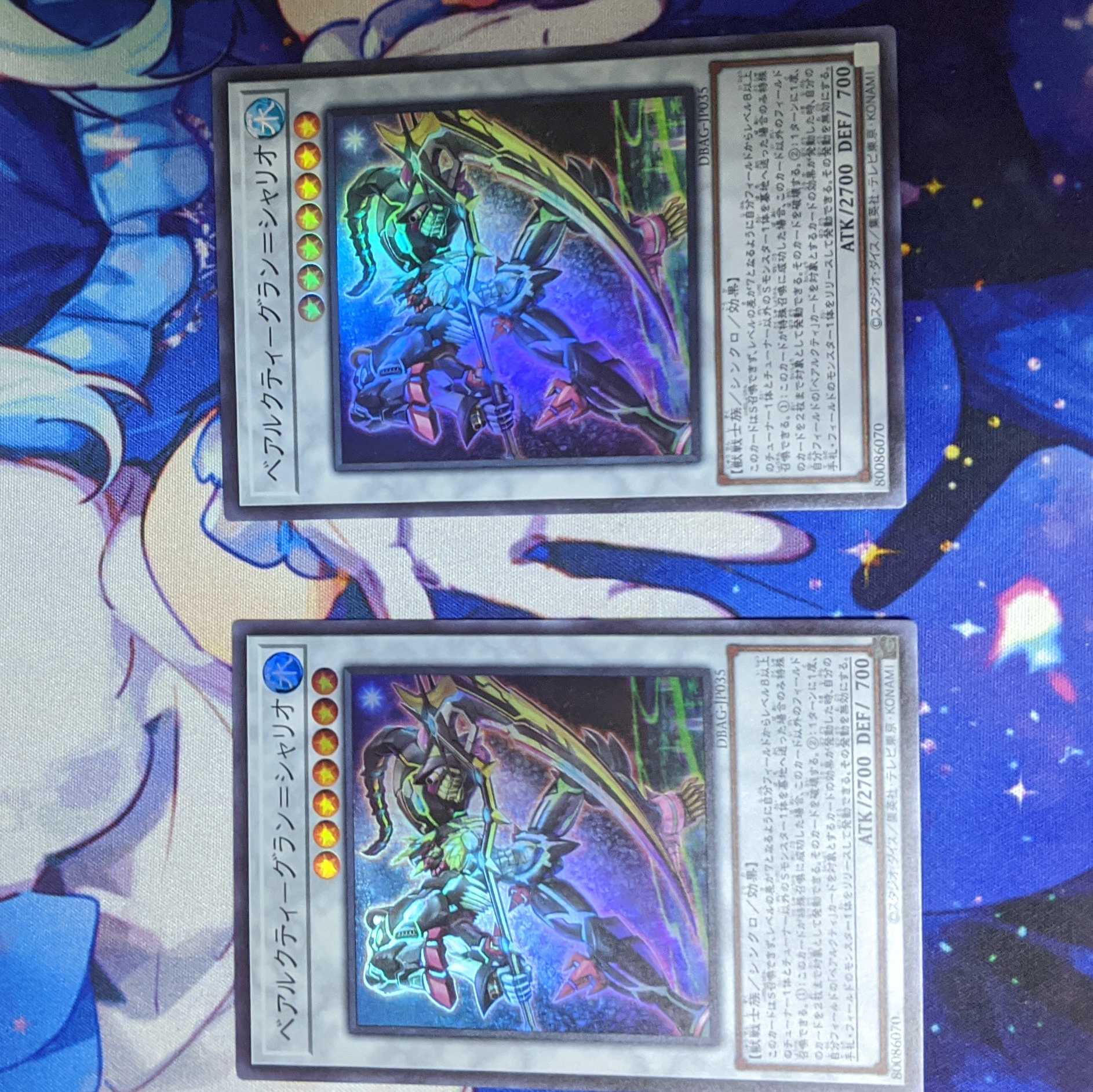 ベアルクティ　グラン＝シャリオ　2枚　