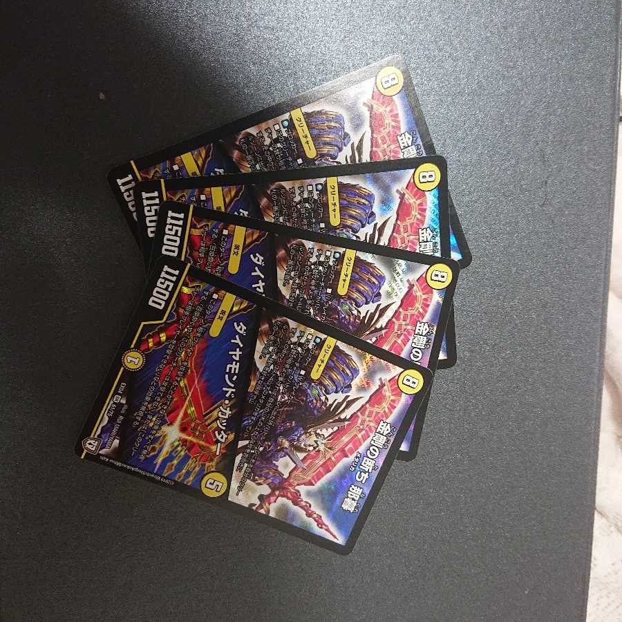 金剛の断ち 那暮 4枚セット