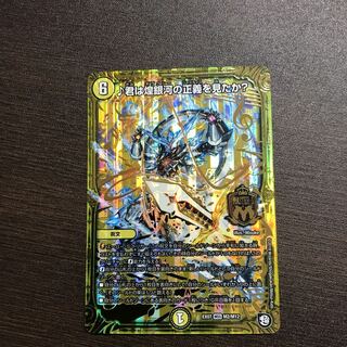 ♪君は煌銀河の正義を見たか？　