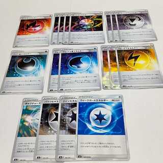 コーティング鋼エネルギー、ウォッシュ水エネルギー他 特殊エネルギーセット