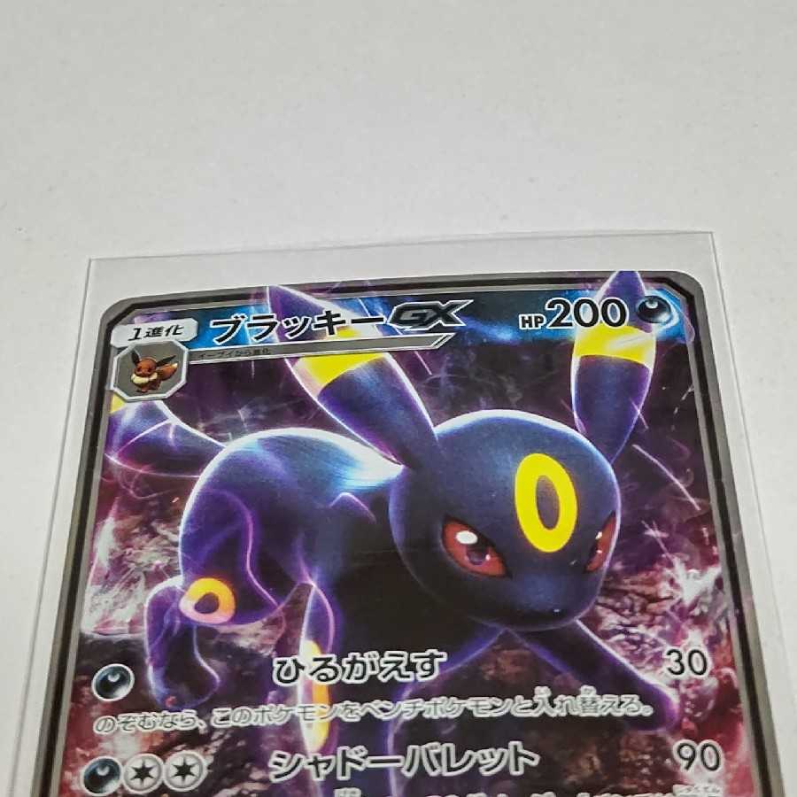 ブラッキーGX RR