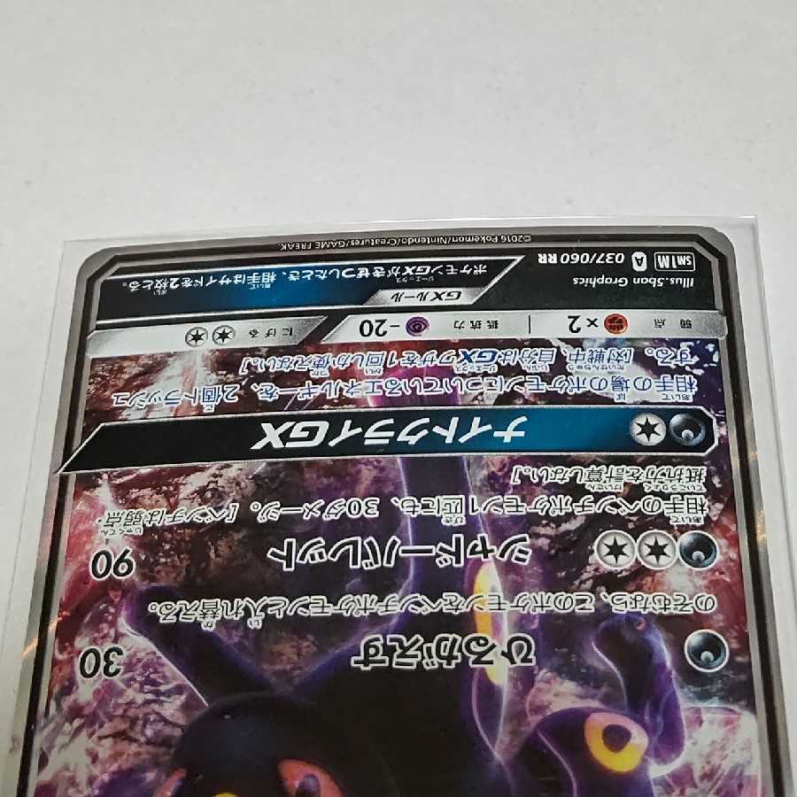 ブラッキーGX RR