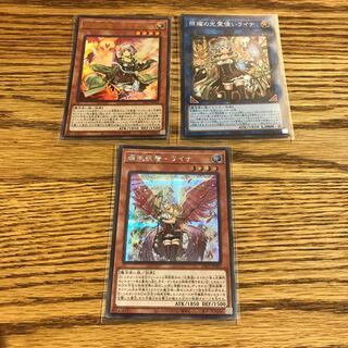 遊戯王 憑依装着 ライナ シークレットレア　スーパー　セット