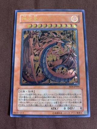 huge xerox様　神炎皇ウリア　アルティメットレア