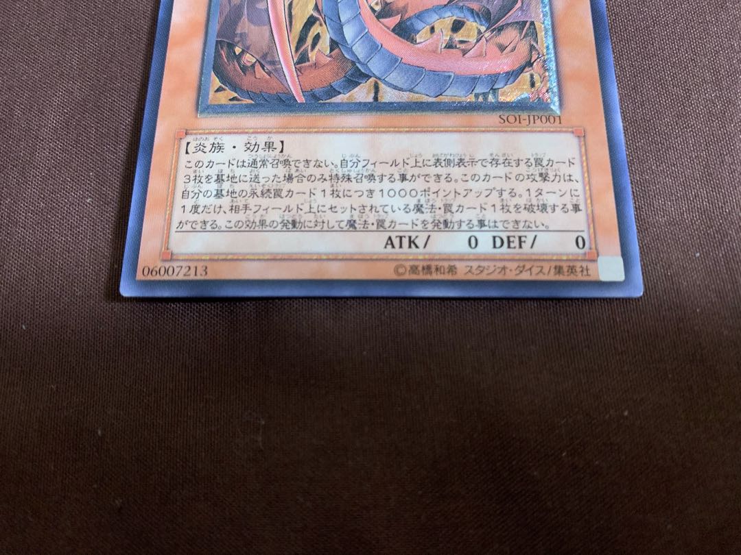 huge xerox様　神炎皇ウリア　アルティメットレア