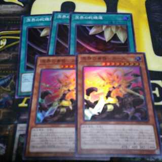 遊戯王 溟界の蛇睡蓮セット