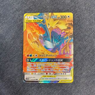 ポケカ ファイヤー&サンダー&フリーザー