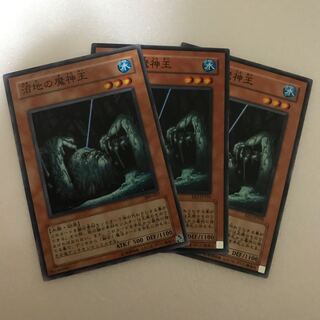 沼地の魔神王 ノーマル