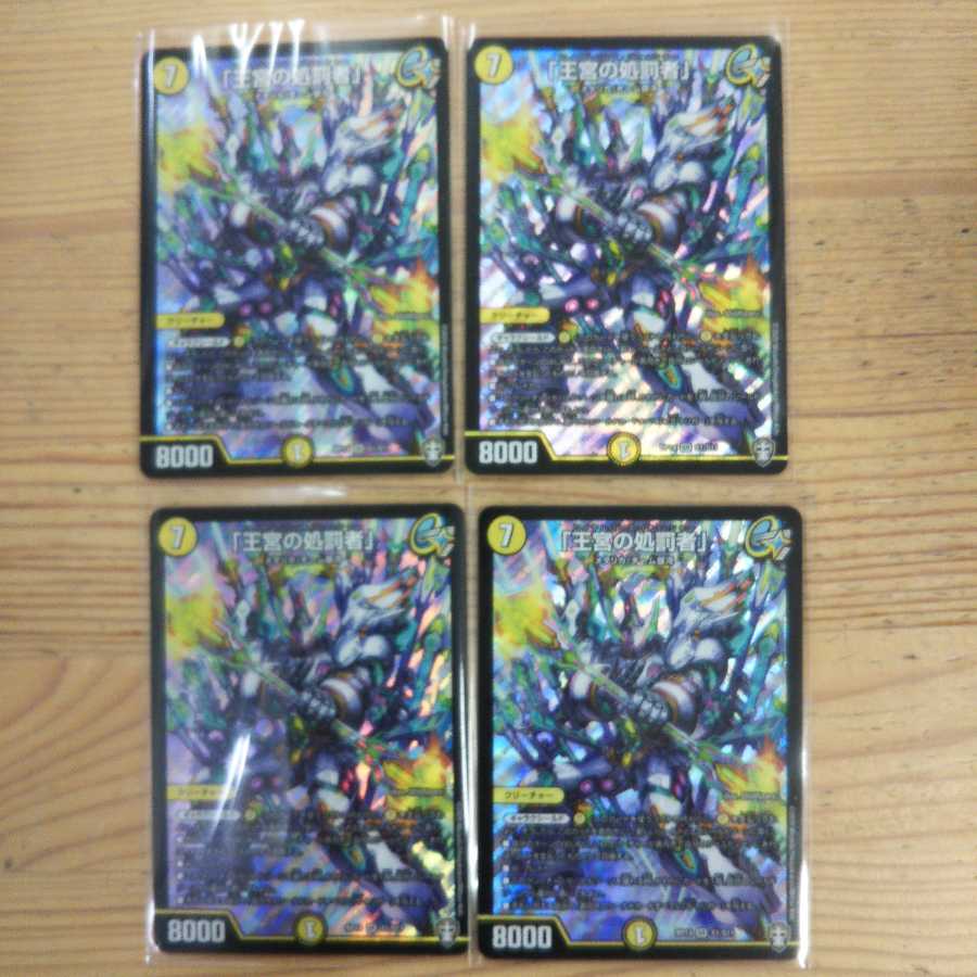 Punishers in the Royal Palace, set of 4