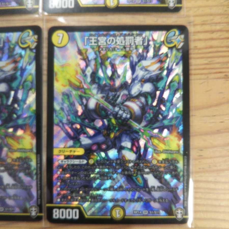 Punishers in the Royal Palace, set of 4