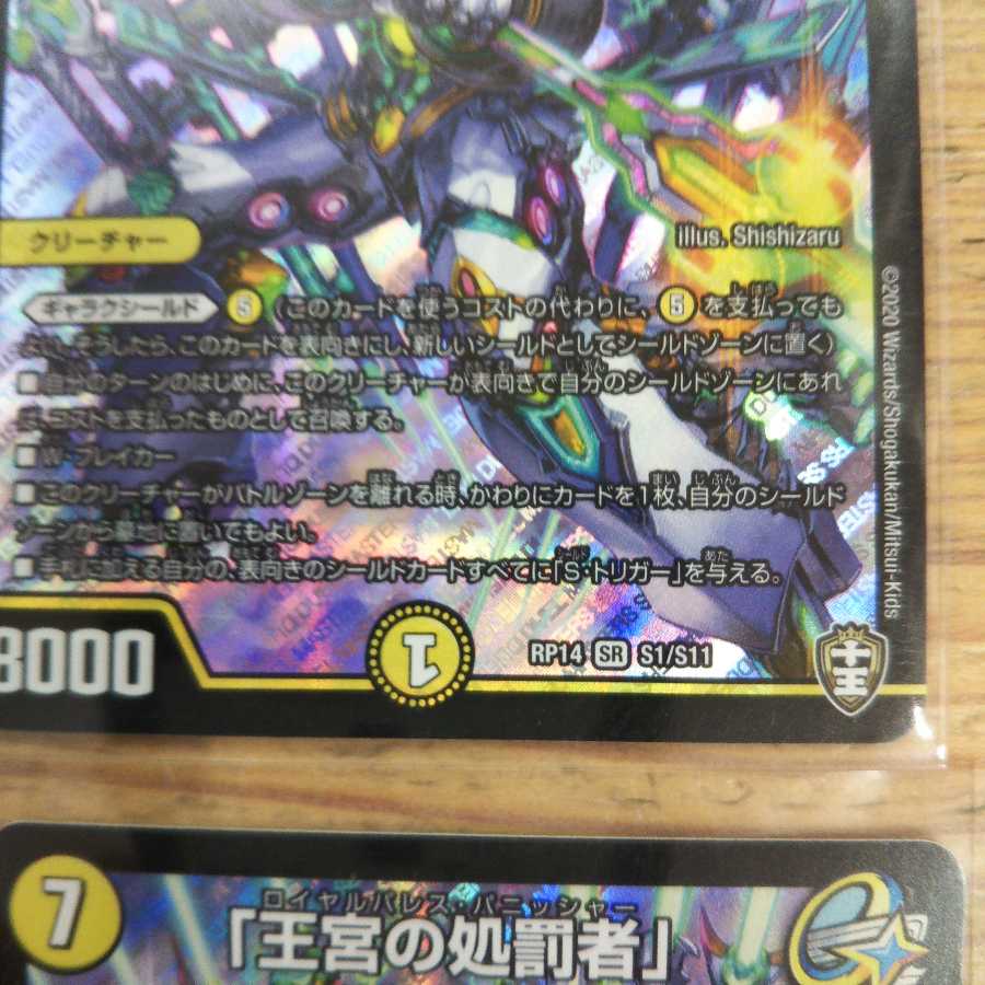 Punishers in the Royal Palace, set of 4