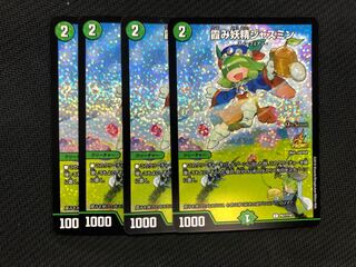 霞み妖精ジャスミン　プロモ　4枚