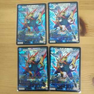 絶海の虎将 ティガウォック4枚セット