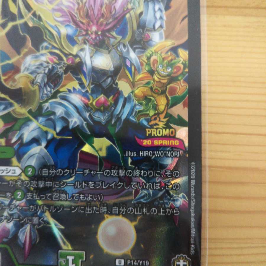 モモダチ モンキッドPROMO