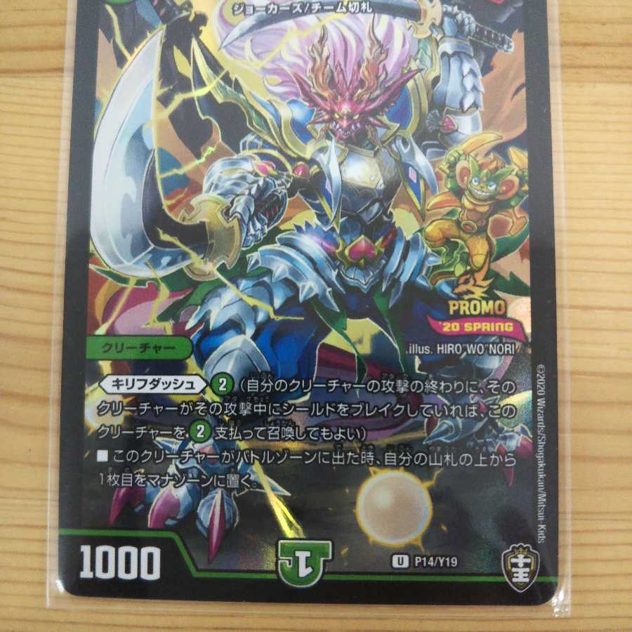 モモダチ モンキッドPROMO