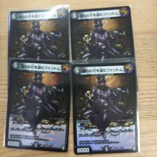 Jilt's Moon Stealing Phantom 4-Piece Set